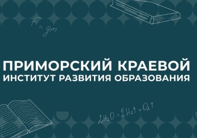 Сектор аттестации педагогических работников.