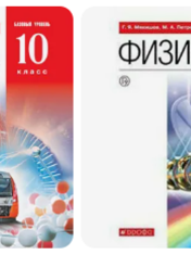 Физика